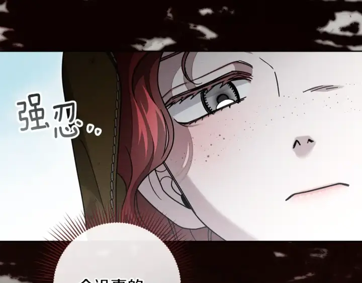 漫画《橡树之下》第119话 遭遇山精第187张图