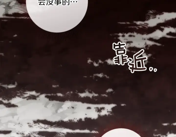 漫画《橡树之下》第119话 遭遇山精第188张图