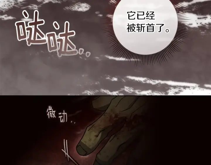 漫画《橡树之下》第119话 遭遇山精第189张图