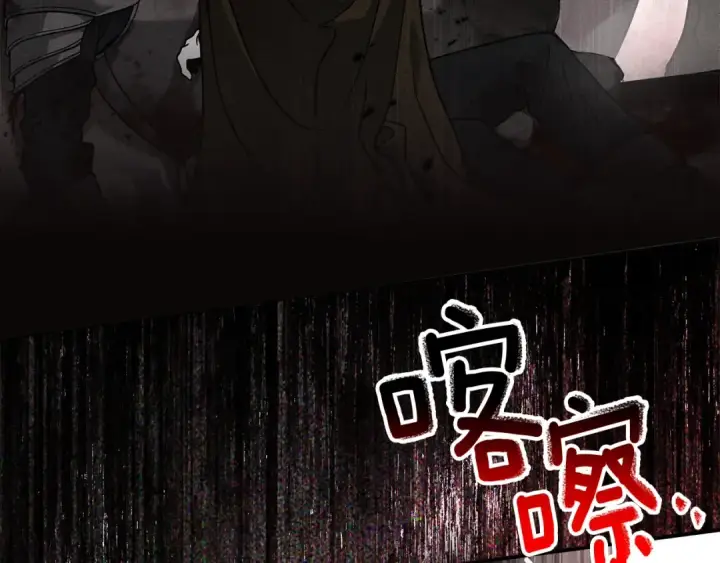 漫画《橡树之下》第119话 遭遇山精第199张图