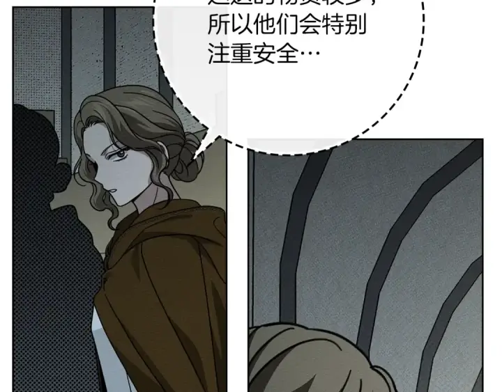 漫画《橡树之下》第119话 遭遇山精第20张图