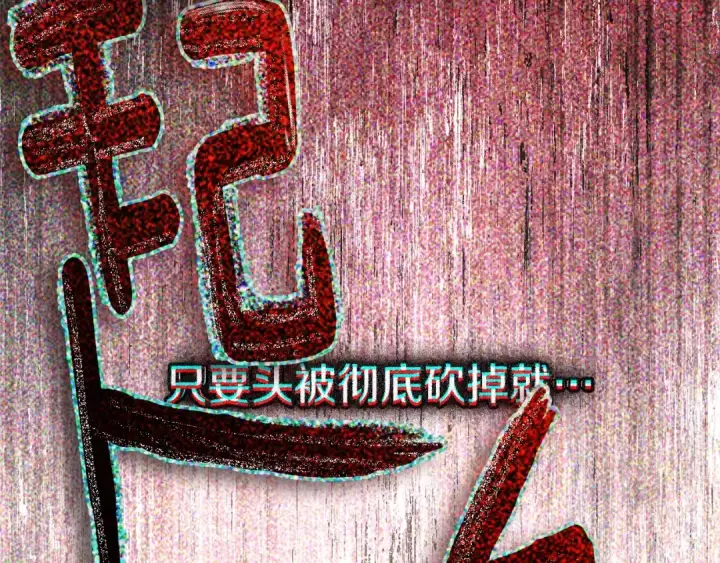 漫画《橡树之下》第119话 遭遇山精第201张图