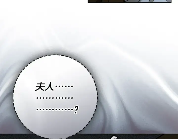 漫画《橡树之下》第119话 遭遇山精第22张图