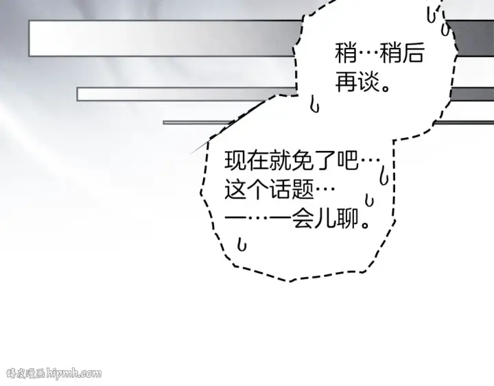 漫画《橡树之下》第119话 遭遇山精第24张图