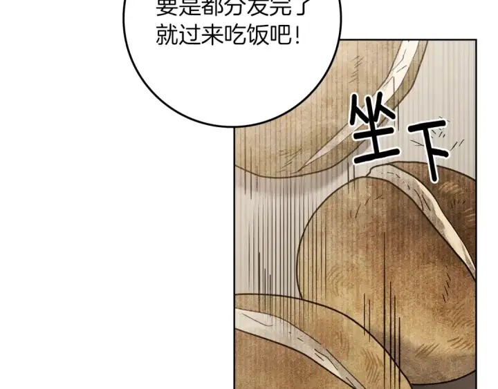 漫画《橡树之下》第119话 遭遇山精第29张图