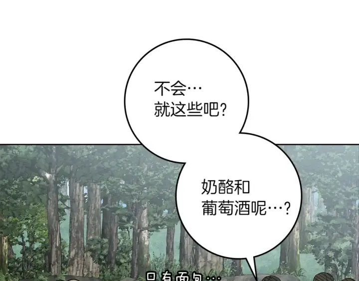 漫画《橡树之下》第119话 遭遇山精第31张图
