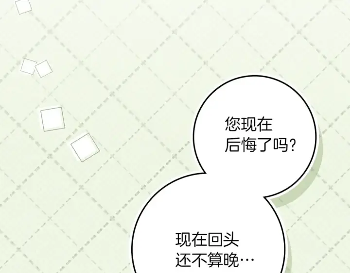 漫画《橡树之下》第119话 遭遇山精第34张图