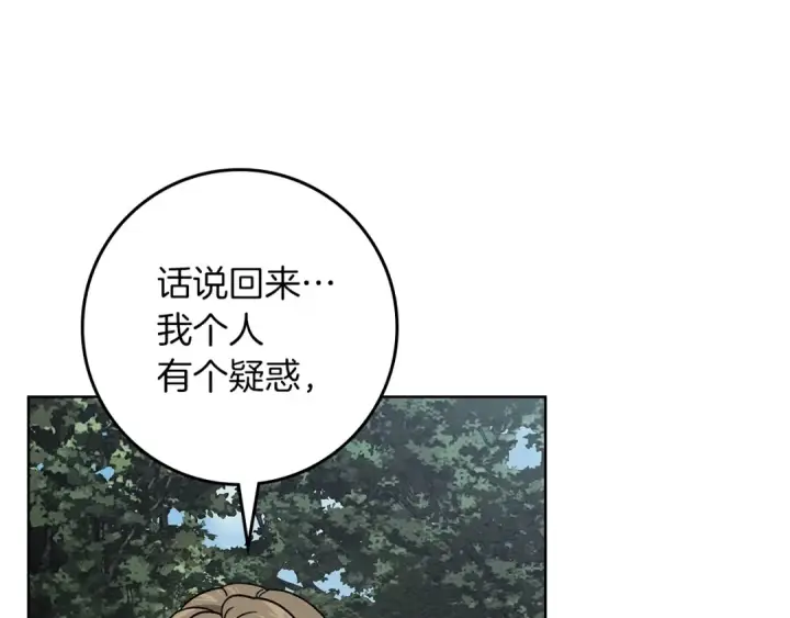 漫画《橡树之下》第119话 遭遇山精第38张图