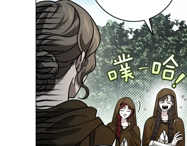 漫画《橡树之下》第119话 遭遇山精第42张图