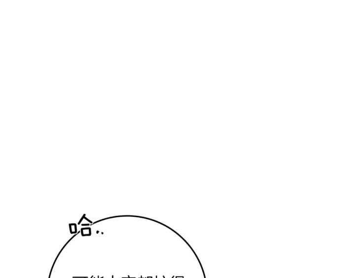 漫画《橡树之下》第119话 遭遇山精第45张图