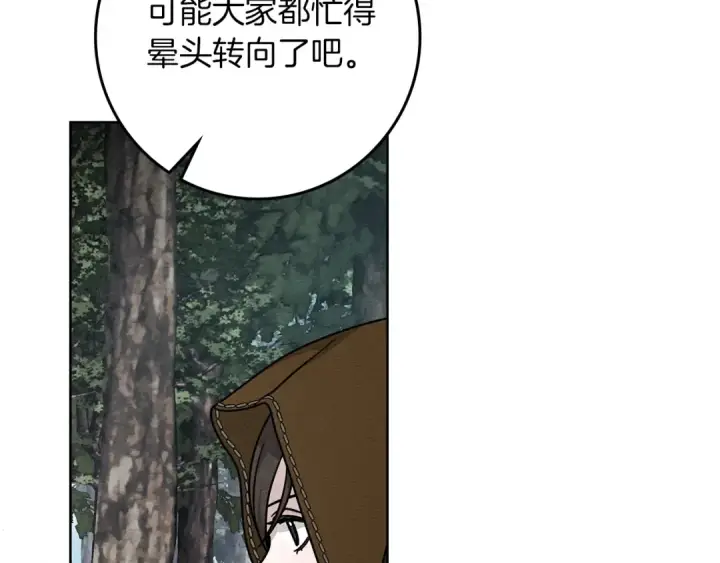 漫画《橡树之下》第119话 遭遇山精第46张图