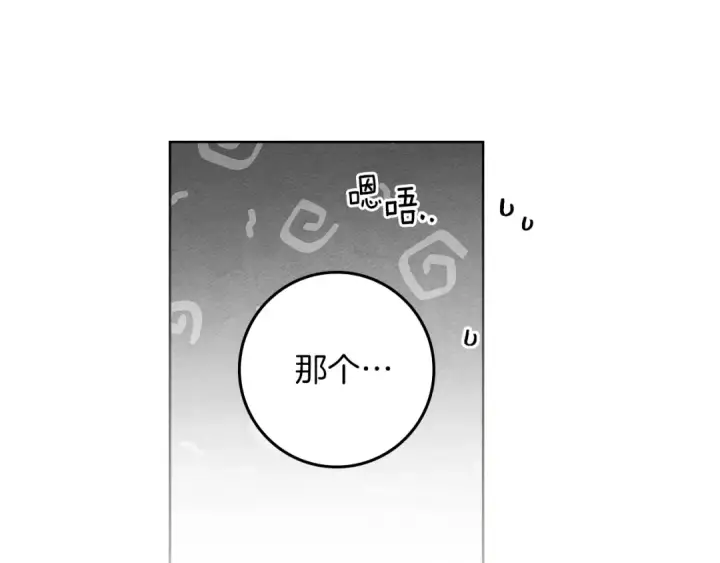 漫画《橡树之下》第119话 遭遇山精第52张图