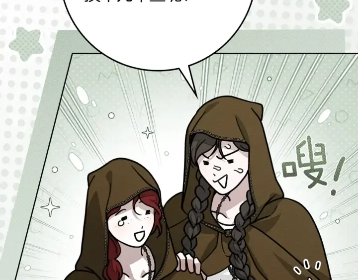 漫画《橡树之下》第119话 遭遇山精第60张图