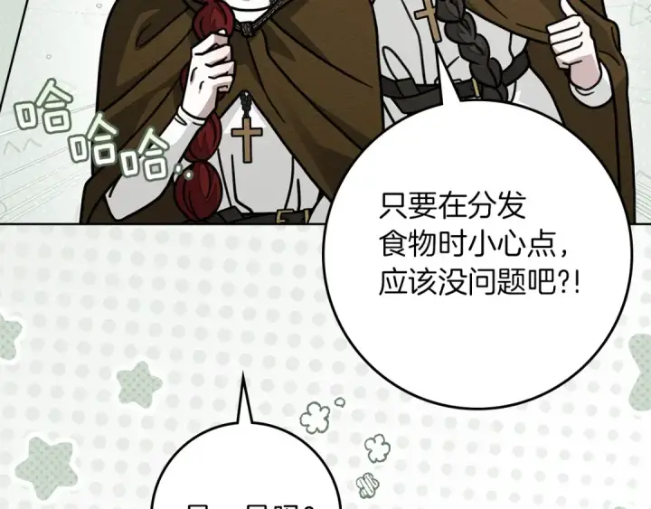 漫画《橡树之下》第119话 遭遇山精第61张图