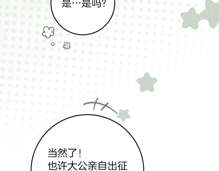 漫画《橡树之下》第119话 遭遇山精第62张图