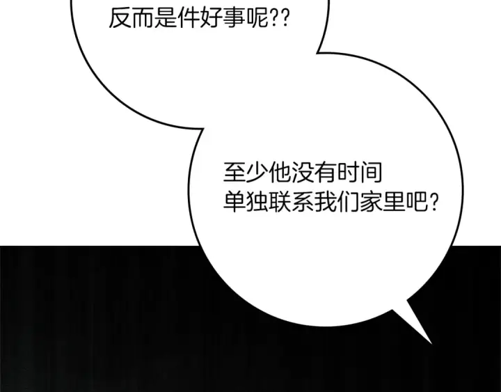 漫画《橡树之下》第119话 遭遇山精第63张图