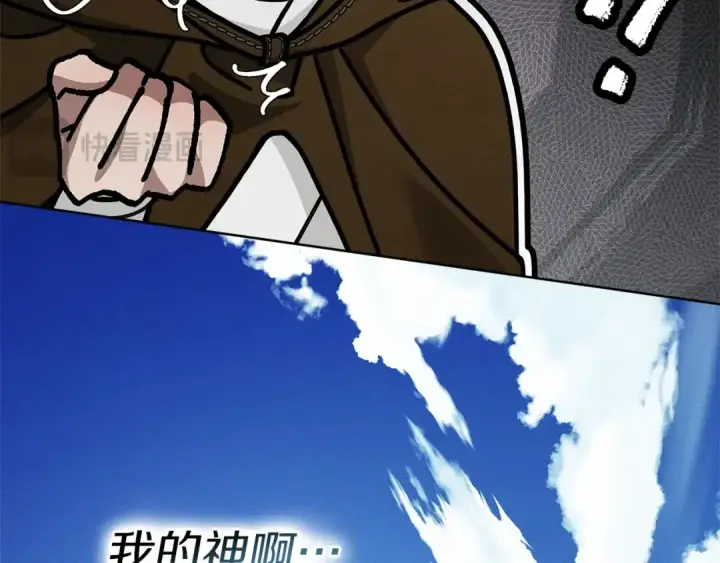 漫画《橡树之下》第119话 遭遇山精第65张图
