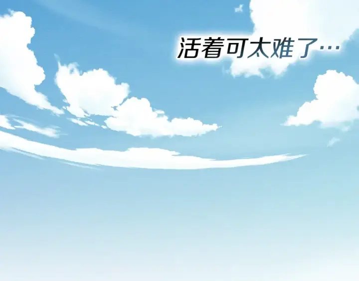 漫画《橡树之下》第119话 遭遇山精第67张图