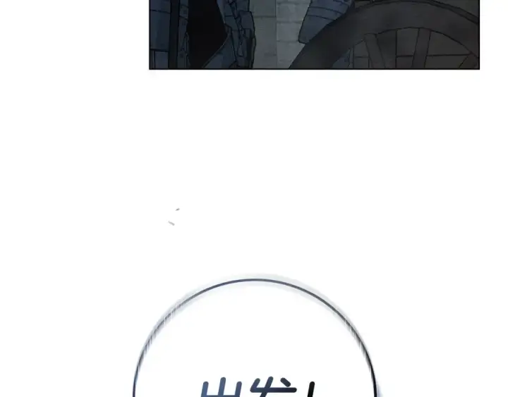 漫画《橡树之下》第119话 遭遇山精第7张图