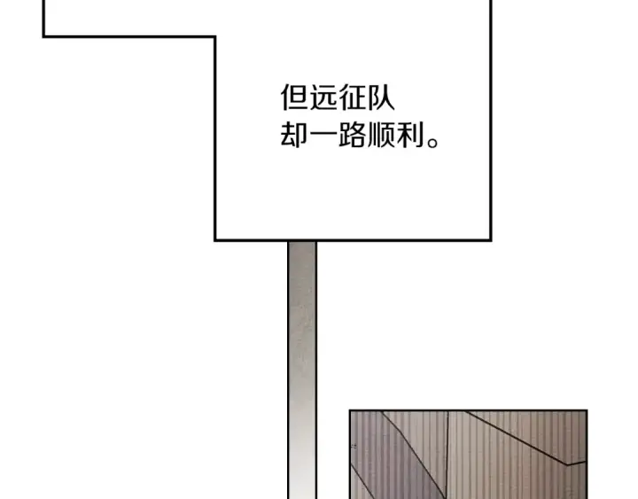 漫画《橡树之下》第119话 遭遇山精第75张图