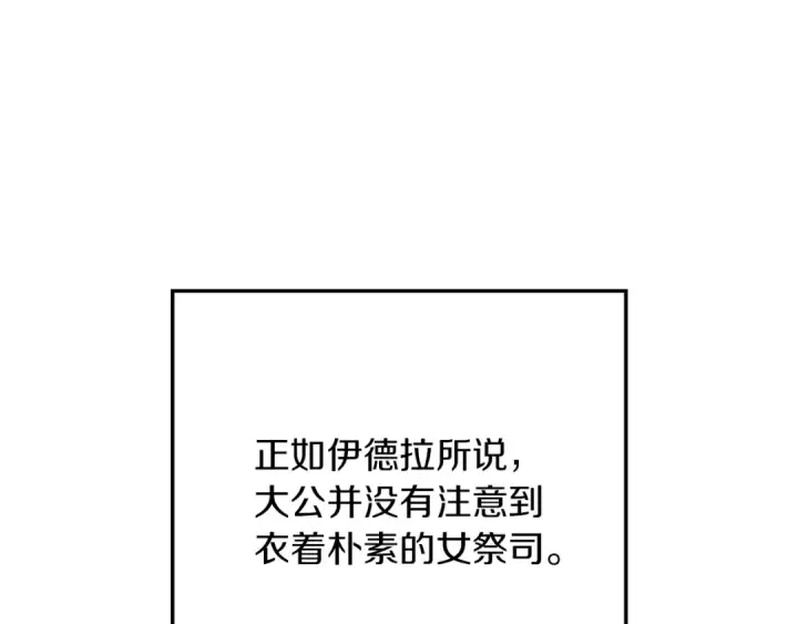 漫画《橡树之下》第119话 遭遇山精第79张图