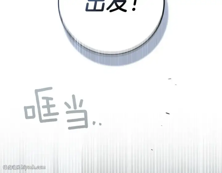 漫画《橡树之下》第119话 遭遇山精第8张图