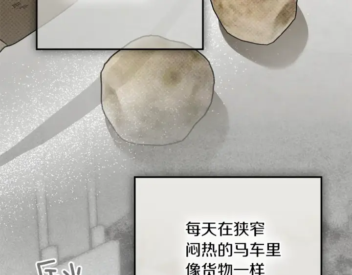 漫画《橡树之下》第119话 遭遇山精第82张图