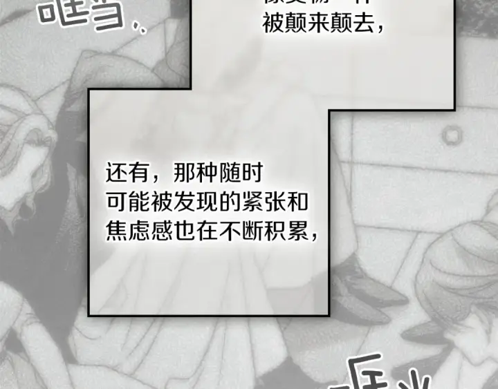 漫画《橡树之下》第119话 遭遇山精第83张图