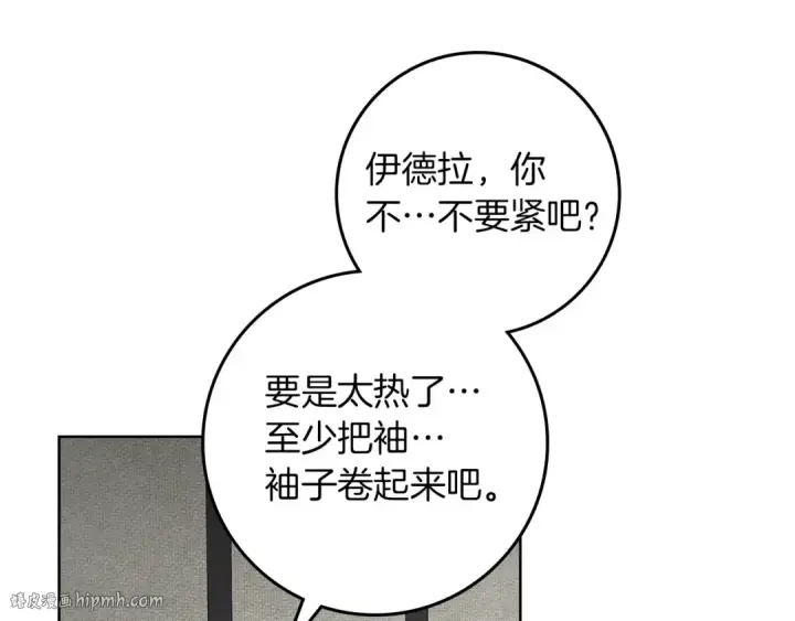 漫画《橡树之下》第119话 遭遇山精第88张图