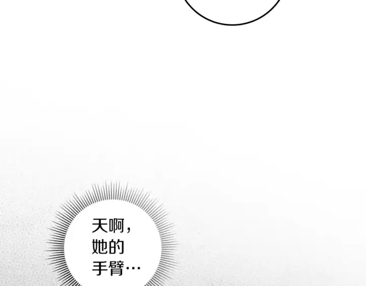 漫画《橡树之下》第119话 遭遇山精第90张图