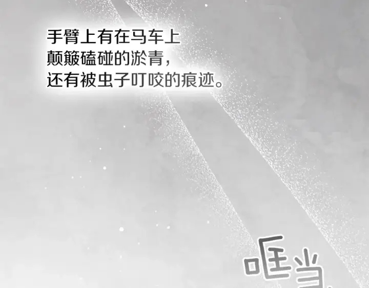漫画《橡树之下》第119话 遭遇山精第93张图