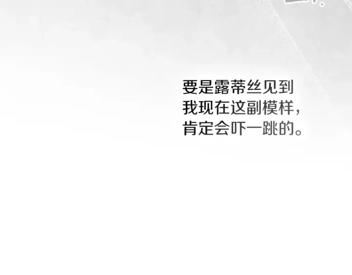 漫画《橡树之下》第119话 遭遇山精第94张图