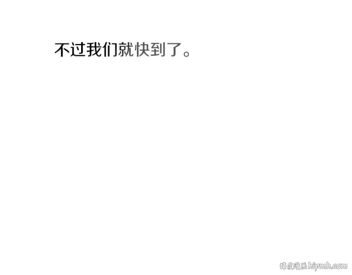 漫画《橡树之下》第119话 遭遇山精第96张图