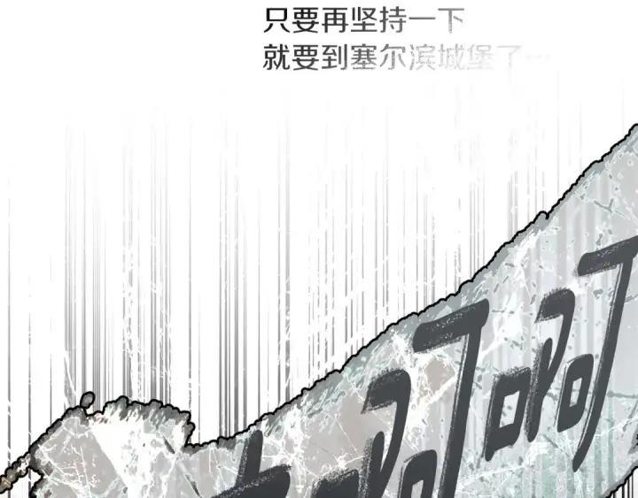 漫画《橡树之下》第119话 遭遇山精第97张图