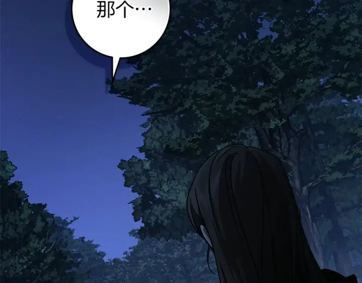 漫画《橡树之下》第120话 是他？第100张图