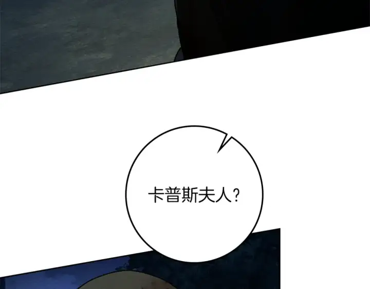 漫画《橡树之下》第120话 是他？第102张图