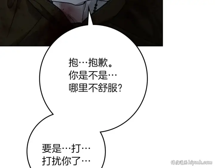 漫画《橡树之下》第120话 是他？第104张图