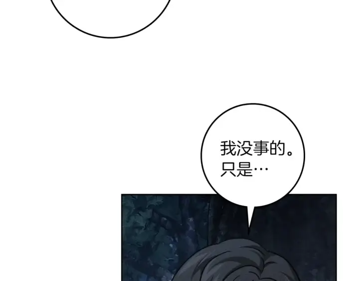 漫画《橡树之下》第120话 是他？第105张图