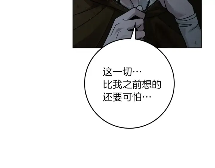 漫画《橡树之下》第120话 是他？第107张图