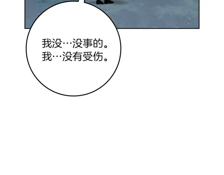 漫画《橡树之下》第120话 是他？第111张图