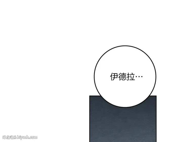漫画《橡树之下》第120话 是他？第112张图