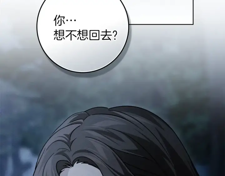 漫画《橡树之下》第120话 是他？第114张图