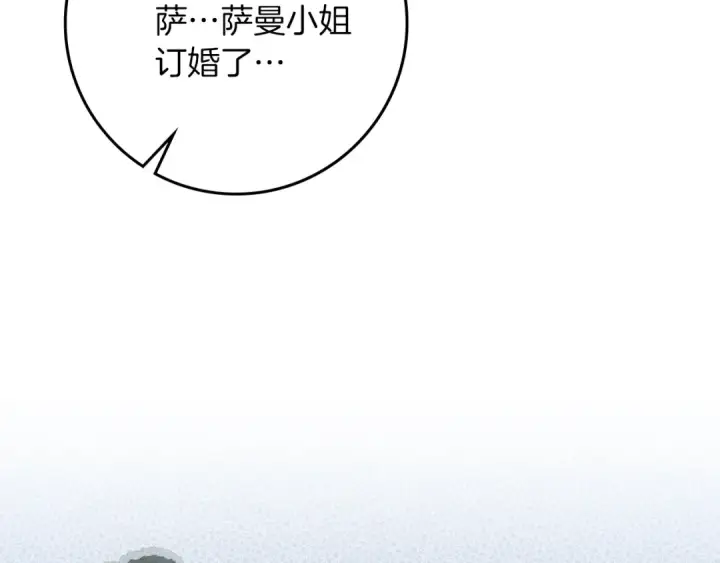 漫画《橡树之下》第120话 是他？第122张图