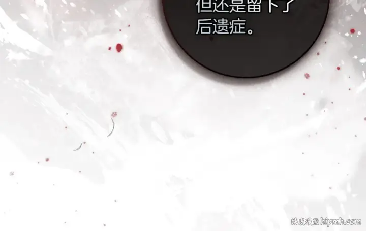 漫画《橡树之下》第120话 是他？第128张图