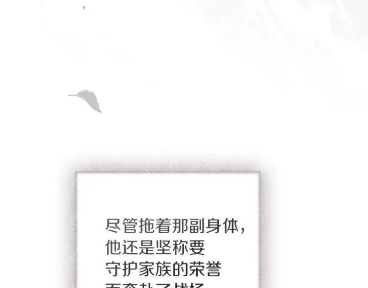 漫画《橡树之下》第120话 是他？第129张图