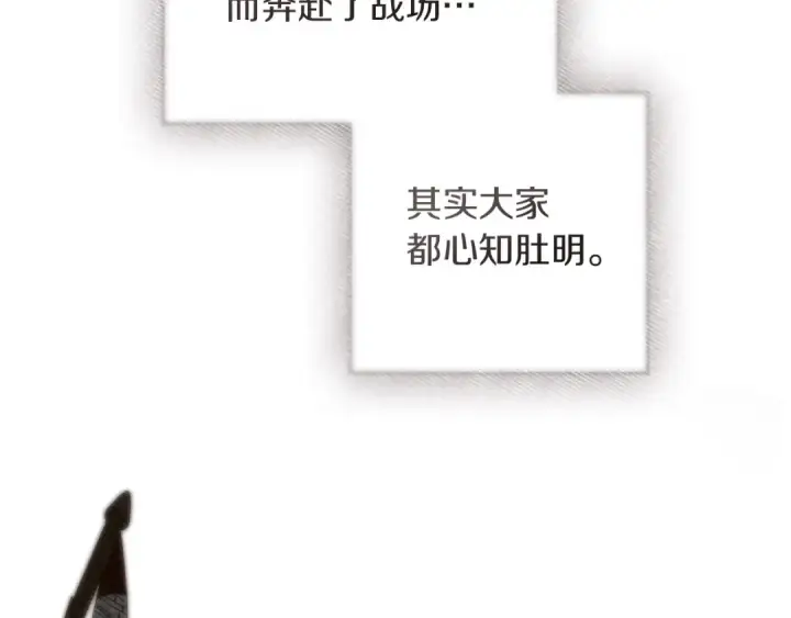 漫画《橡树之下》第120话 是他？第130张图