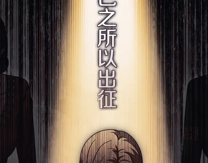 漫画《橡树之下》第120话 是他？第134张图