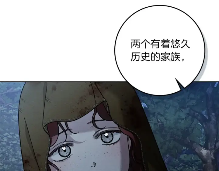 漫画《橡树之下》第120话 是他？第140张图