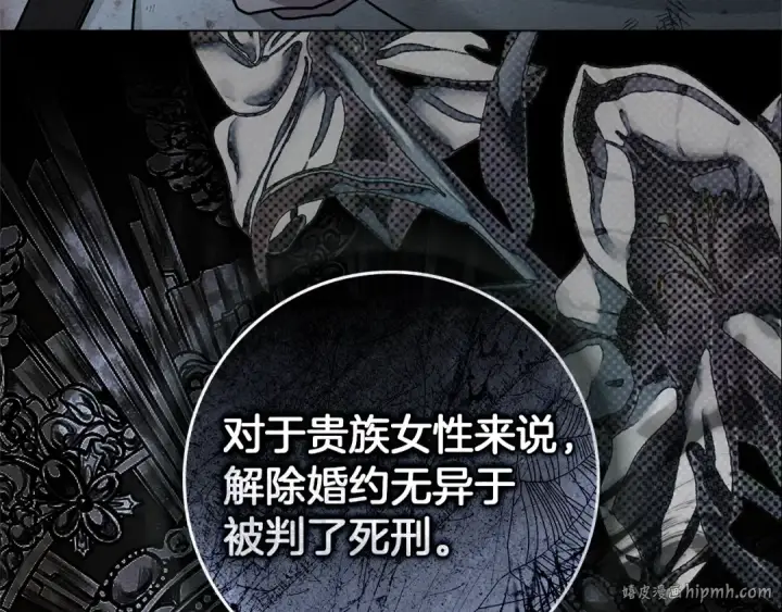 漫画《橡树之下》第120话 是他？第144张图