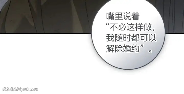 漫画《橡树之下》第120话 是他？第152张图